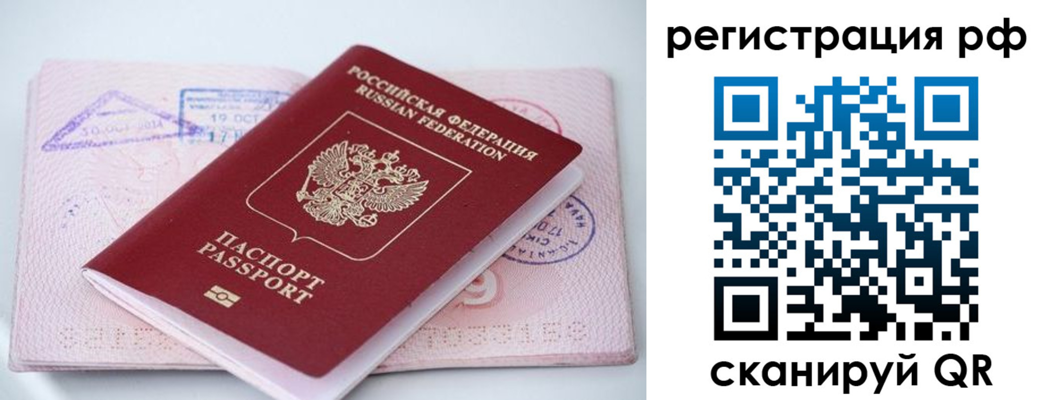 прописка штамп в Зуевке