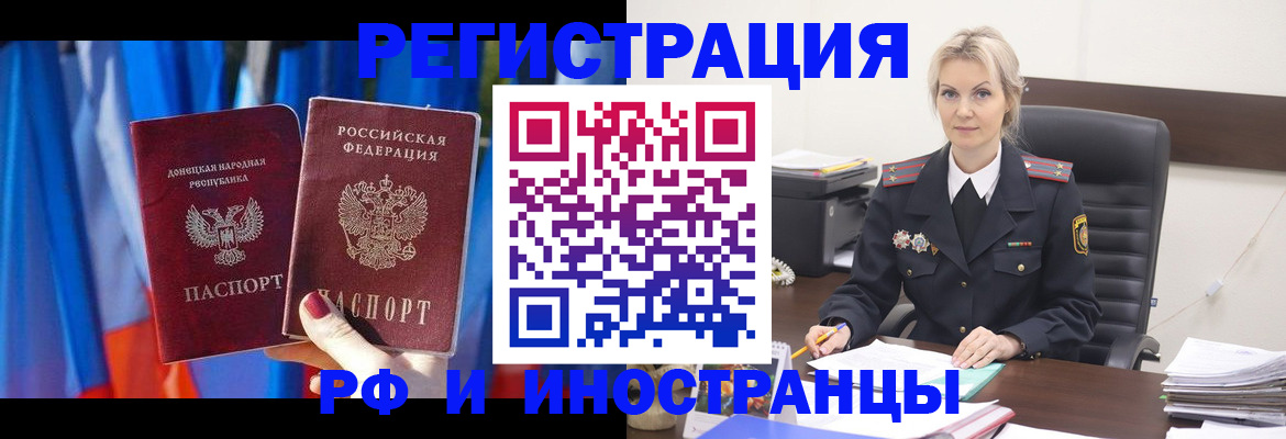 временная регистрация в квартире в Зуевке