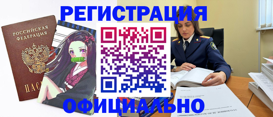 временная регистрация собственник в Зуевке