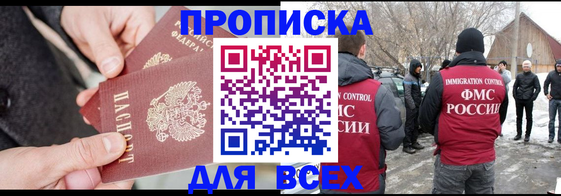 временная регистрация в Зуевке