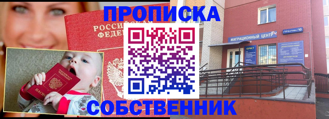 прописка иностранных граждан в Зуевке