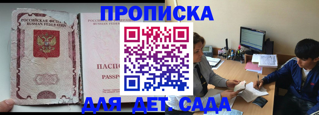 прописка для кредита в Зуевке