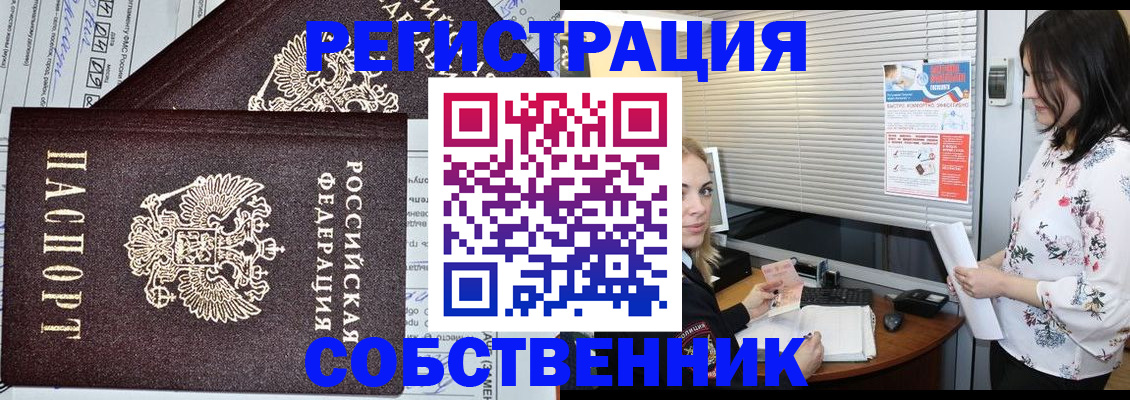 прописка поиск в Зуевке